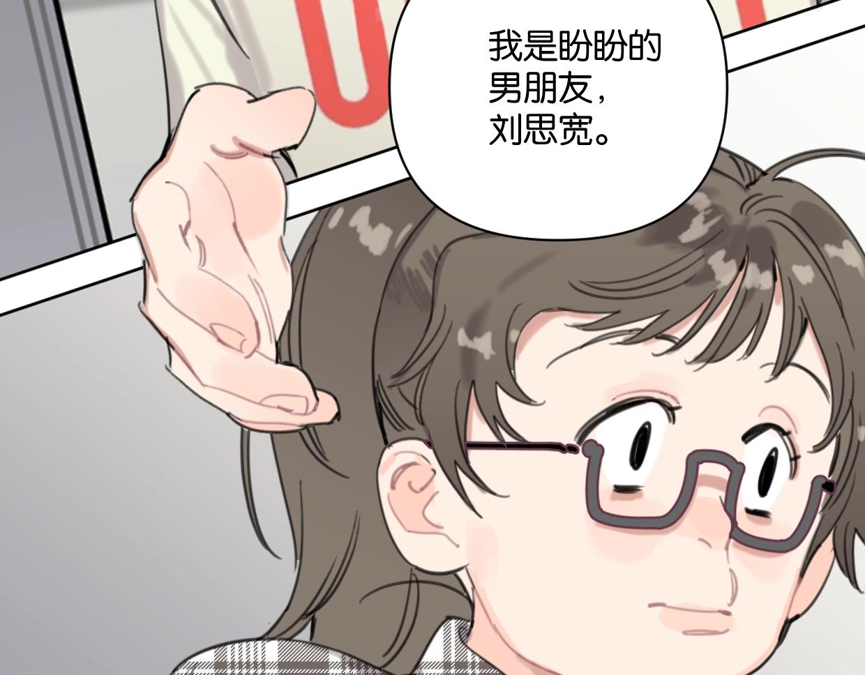 《叫我设计师》第61话 宽哥的考验来了！ 第48页
