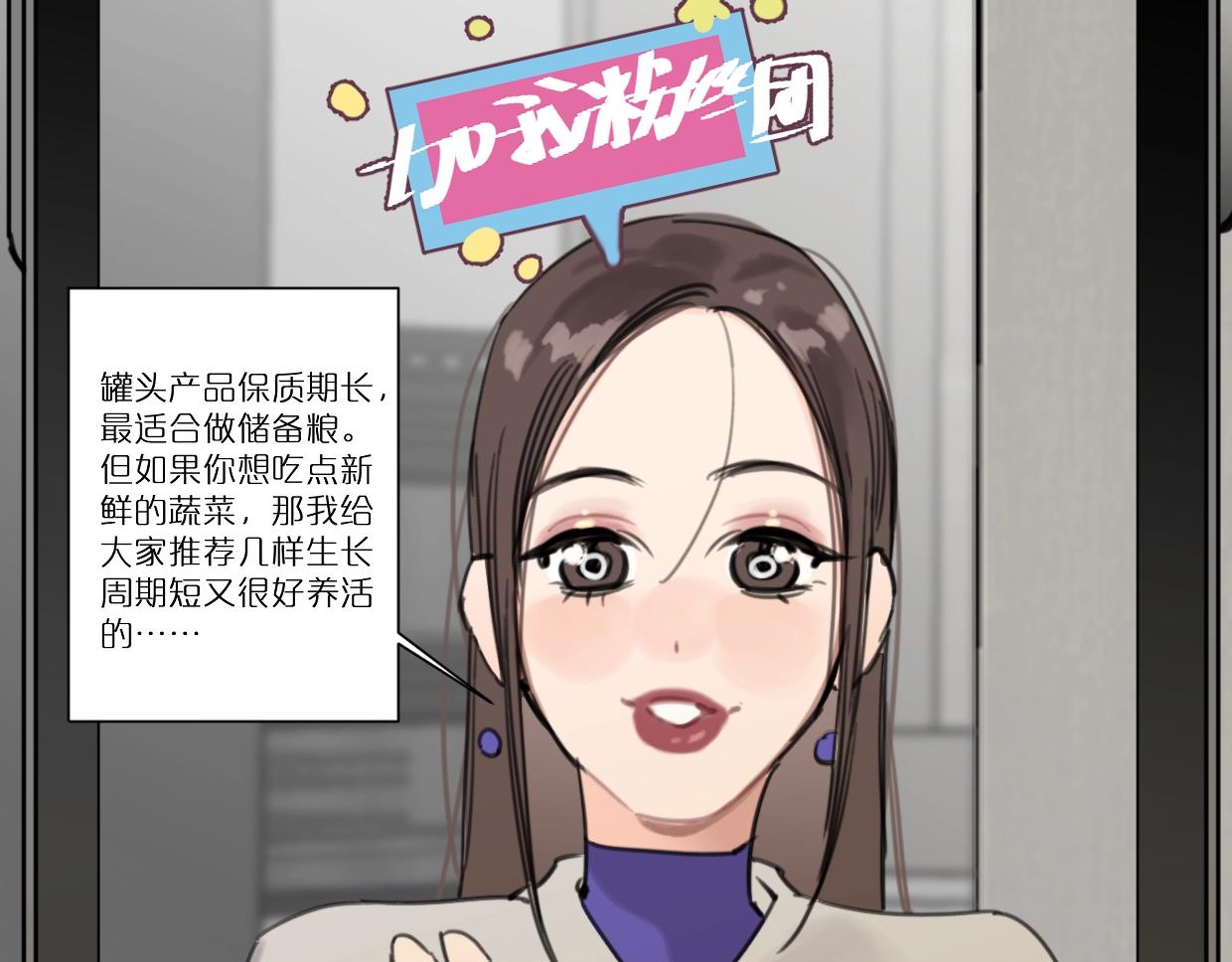 《叫我设计师》第61话 宽哥的考验来了！ 第5页