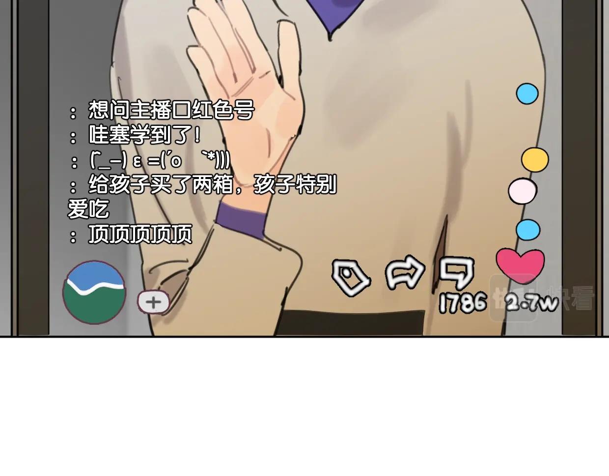 《叫我设计师》第61话 宽哥的考验来了！ 第6页