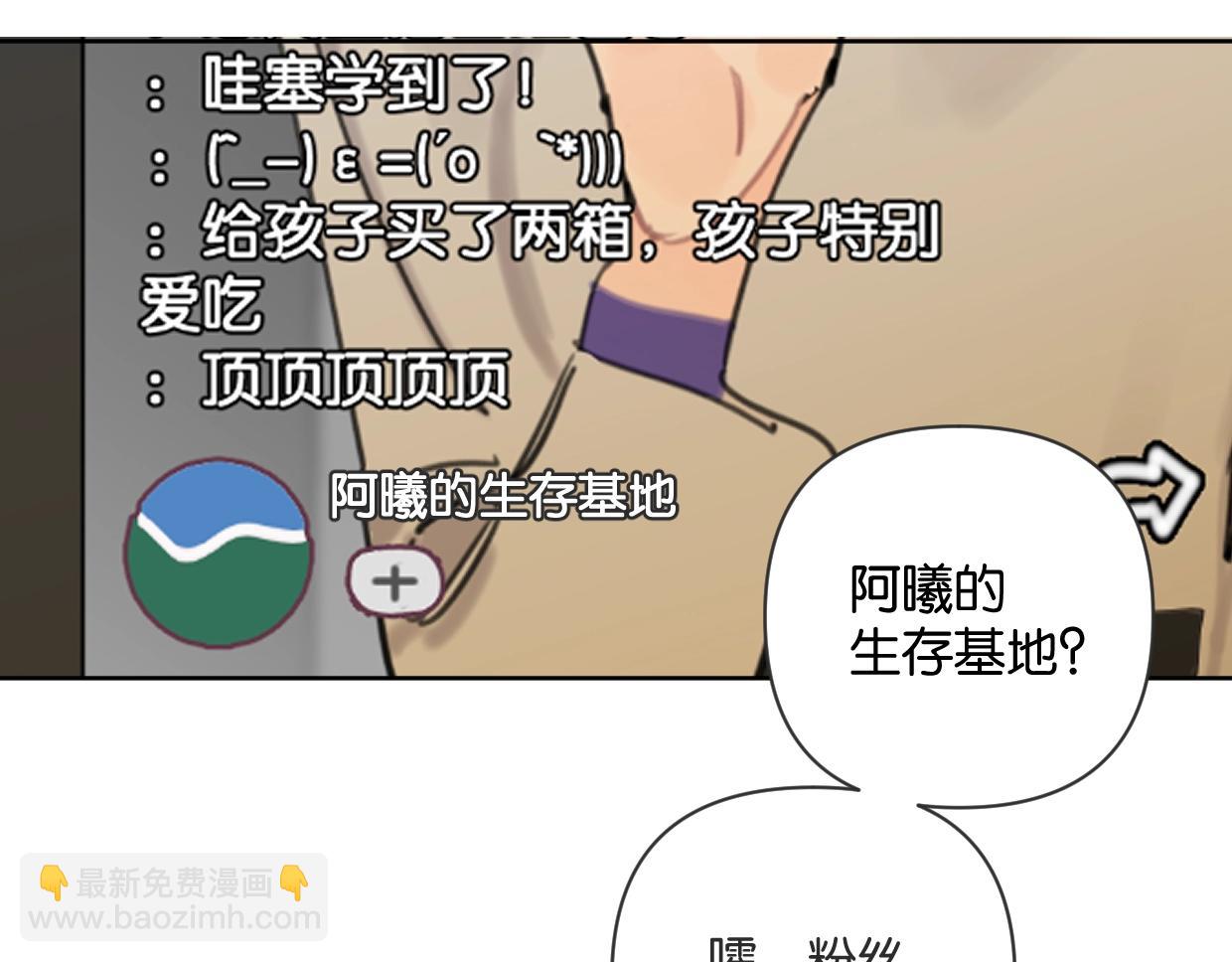 《叫我设计师》第61话 宽哥的考验来了！ 第7页