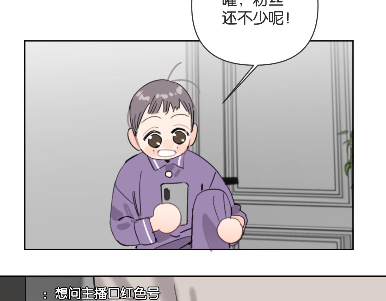 《叫我设计师》第61话 宽哥的考验来了！ 第8页