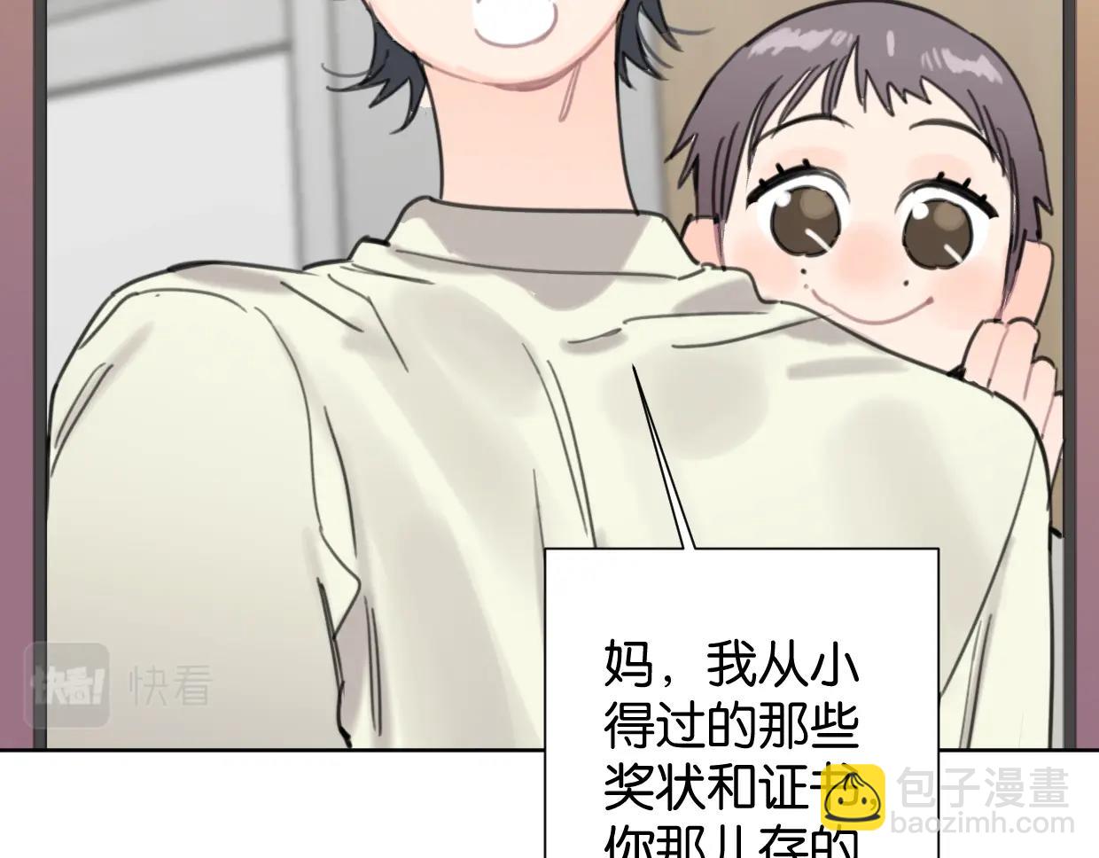 《叫我设计师》第64话 《炫夫》 第11页