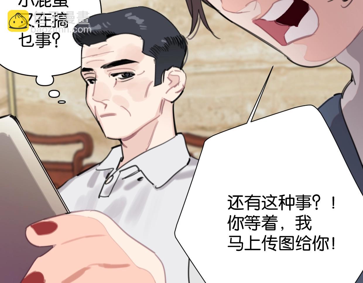 《叫我设计师》第64话 《炫夫》 第15页