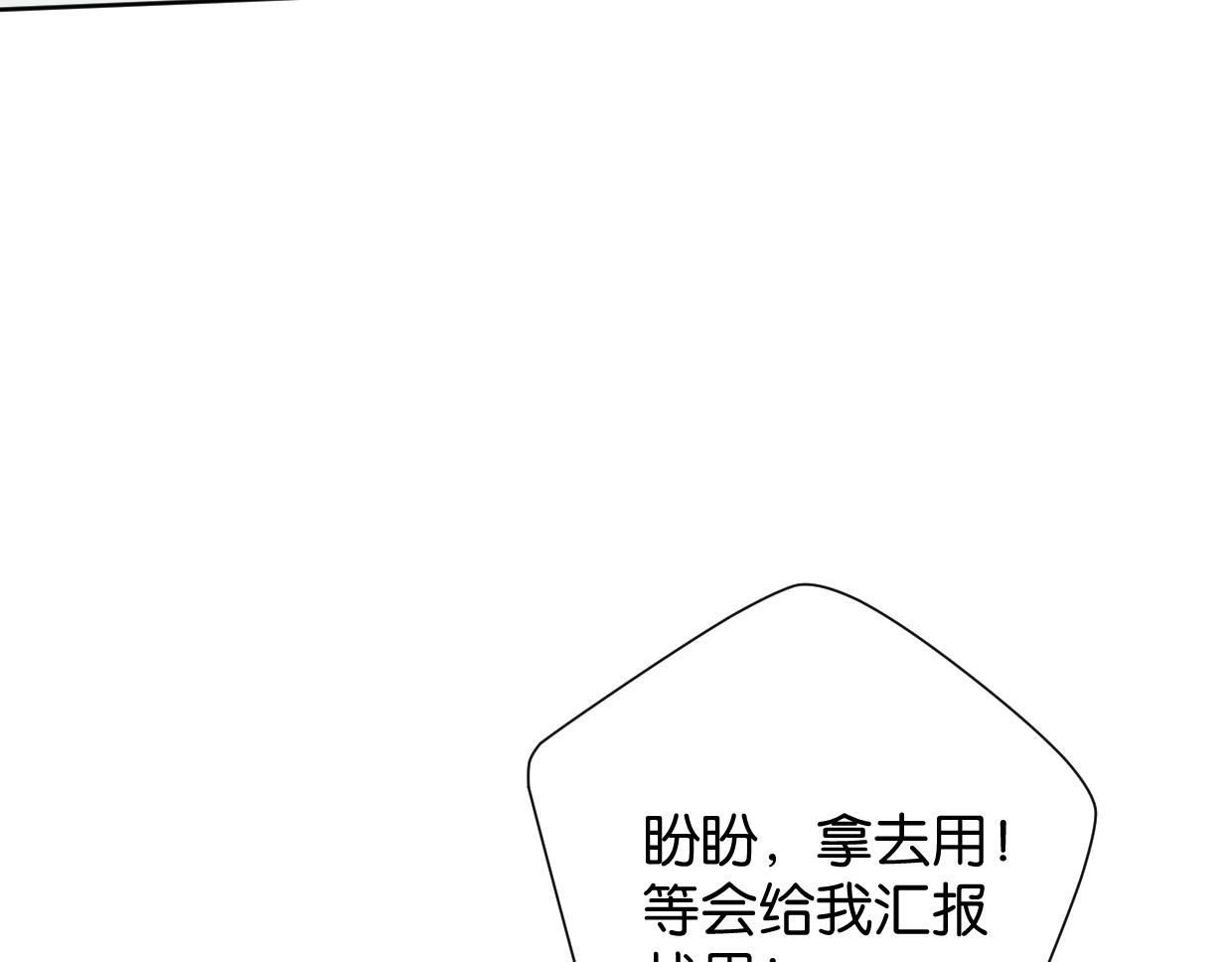 《叫我设计师》第64话 《炫夫》 第20页