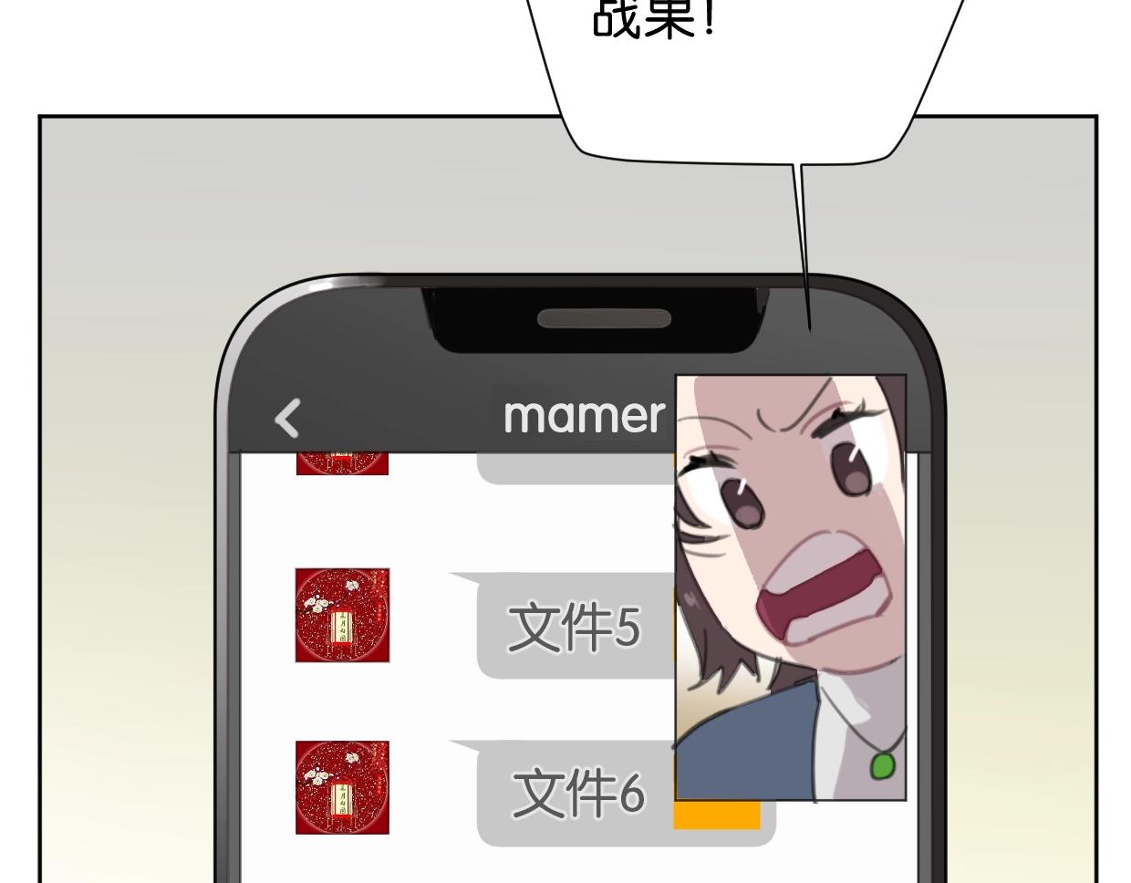 《叫我设计师》第64话 《炫夫》 第21页