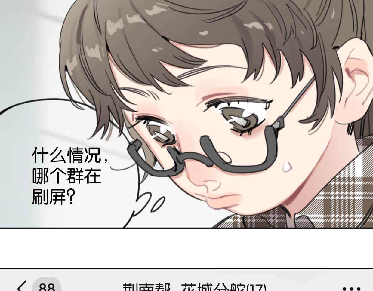 《叫我设计师》第64话 《炫夫》 第30页