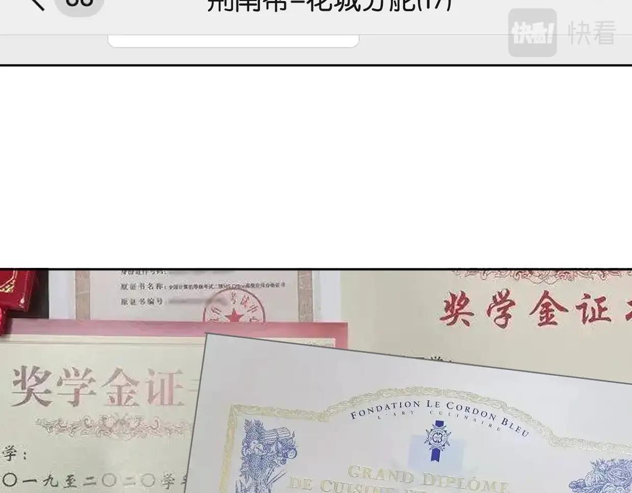 《叫我设计师》第64话 《炫夫》 第31页