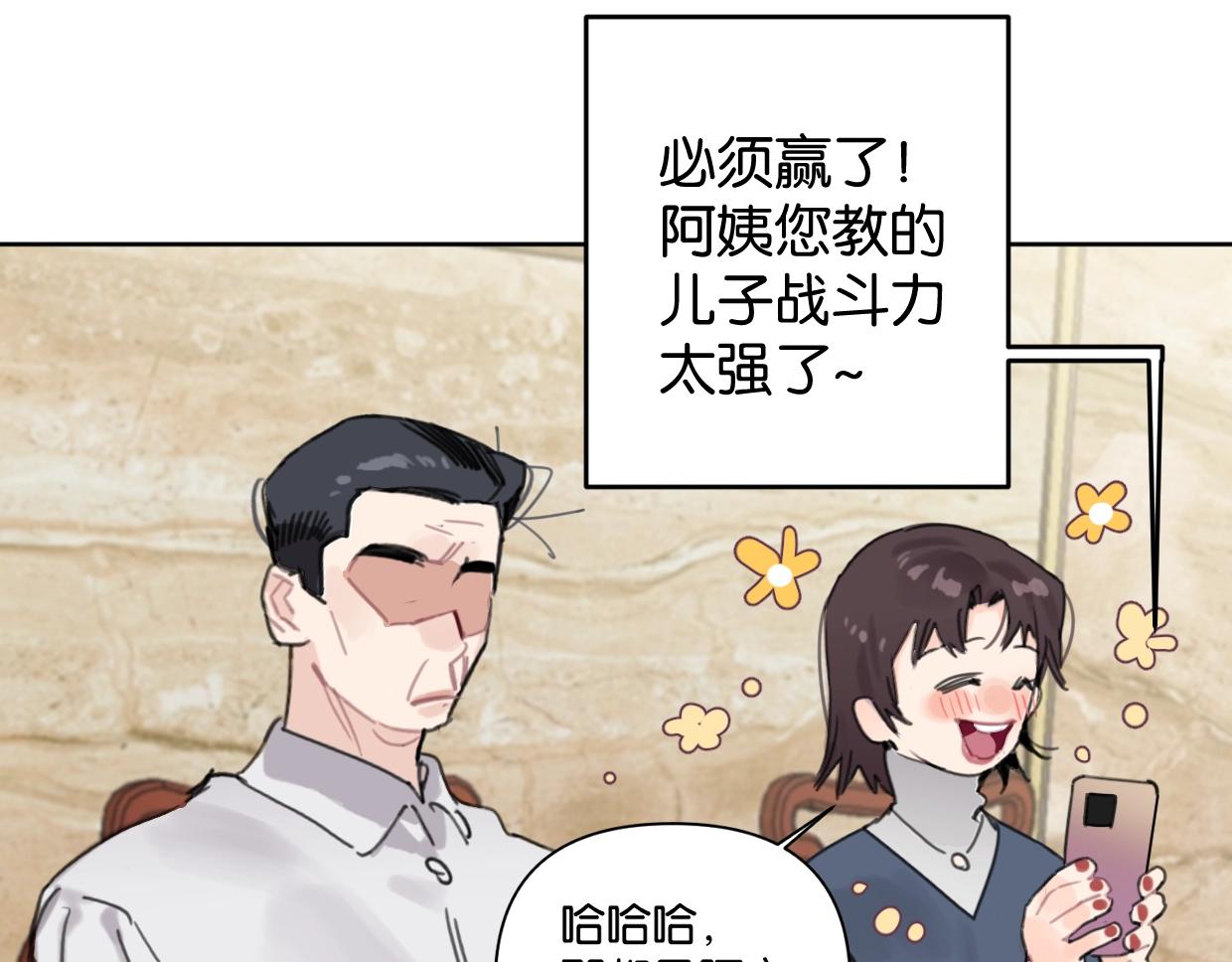 《叫我设计师》第64话 《炫夫》 第42页