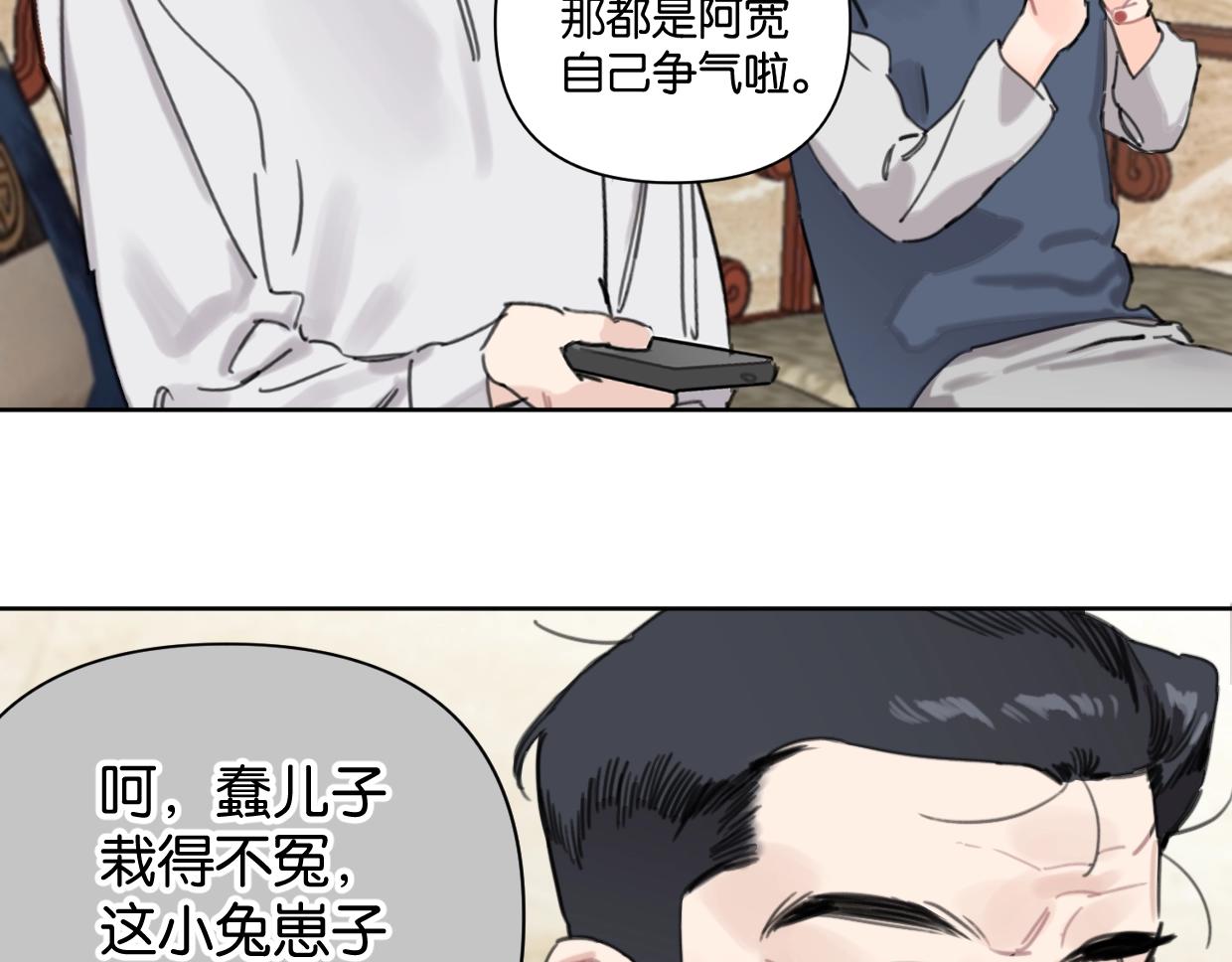 《叫我设计师》第64话 《炫夫》 第43页