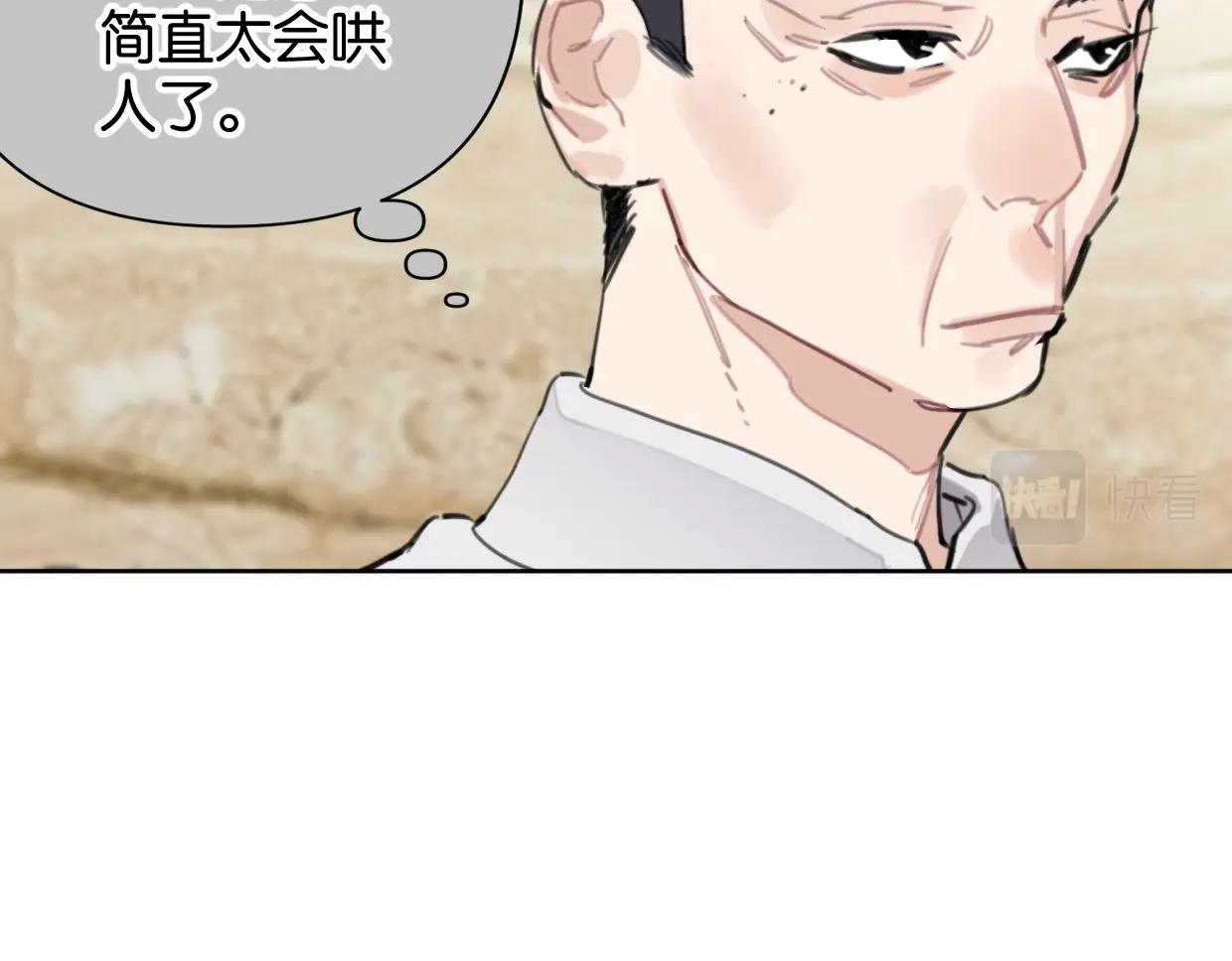 《叫我设计师》第64话 《炫夫》 第44页