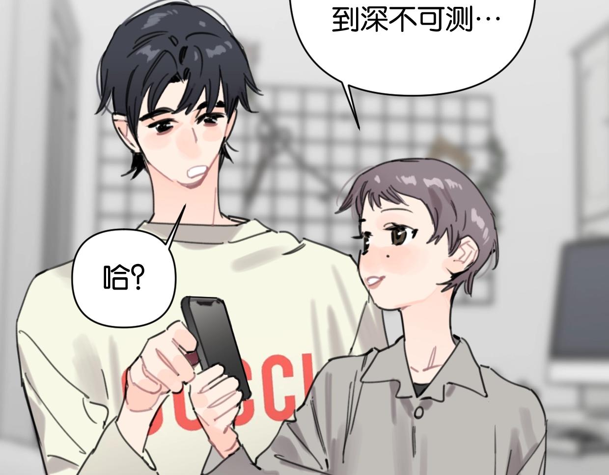 《叫我设计师》第64话 《炫夫》 第47页