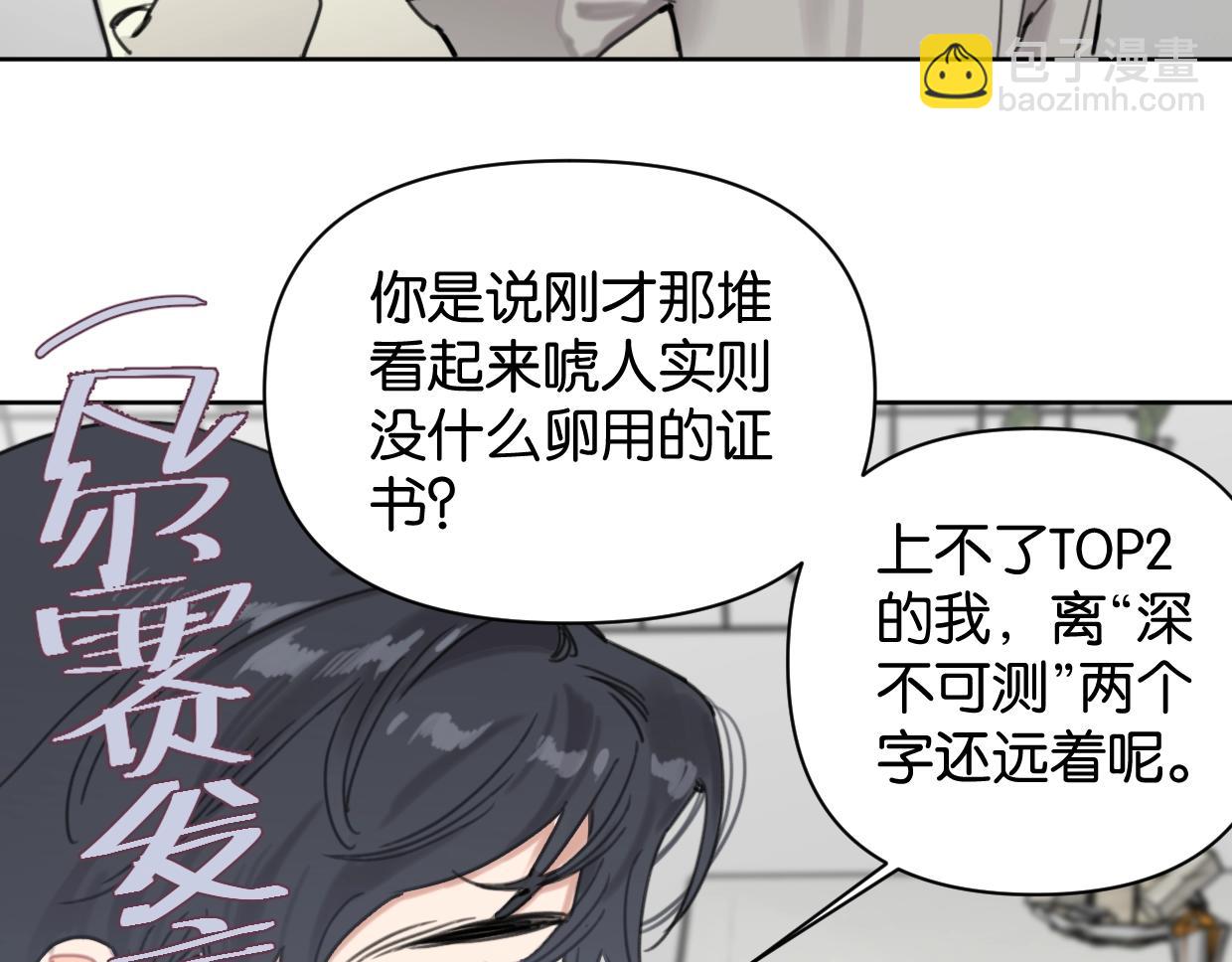 《叫我设计师》第64话 《炫夫》 第48页