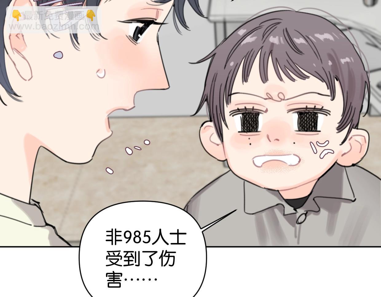 《叫我设计师》第64话 《炫夫》 第49页