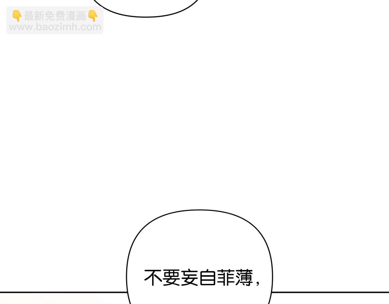 《叫我设计师》第64话 《炫夫》 第50页