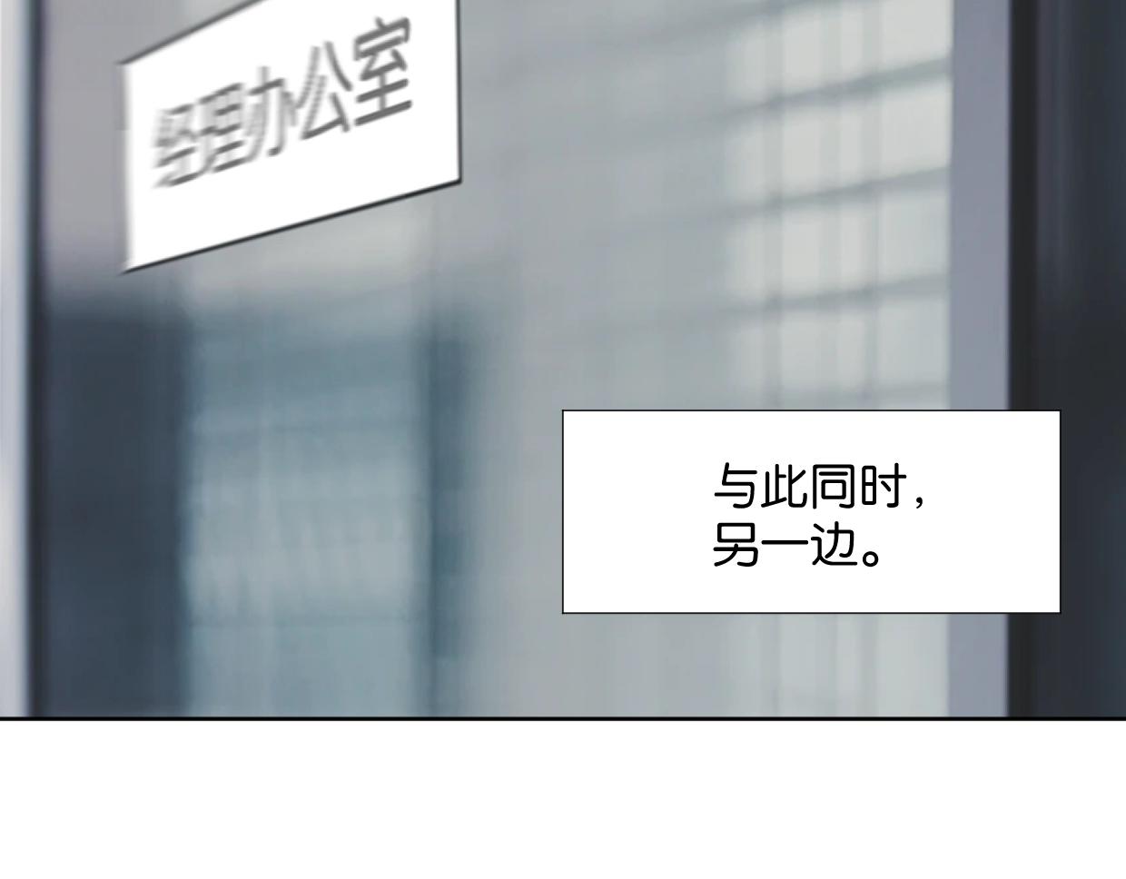 《叫我设计师》完结篇 恭喜升职! 第29页