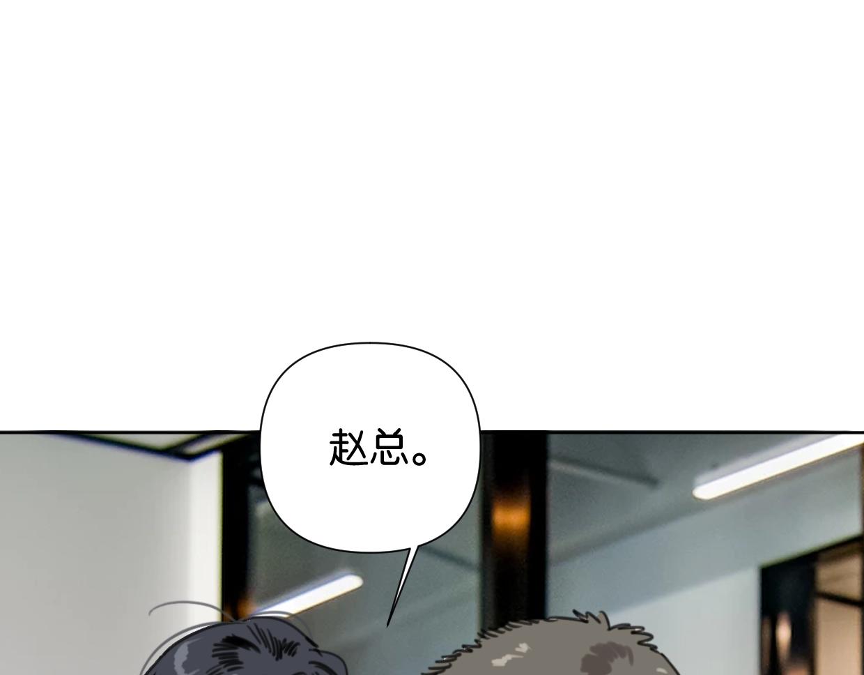 《叫我设计师》完结篇 恭喜升职! 第30页