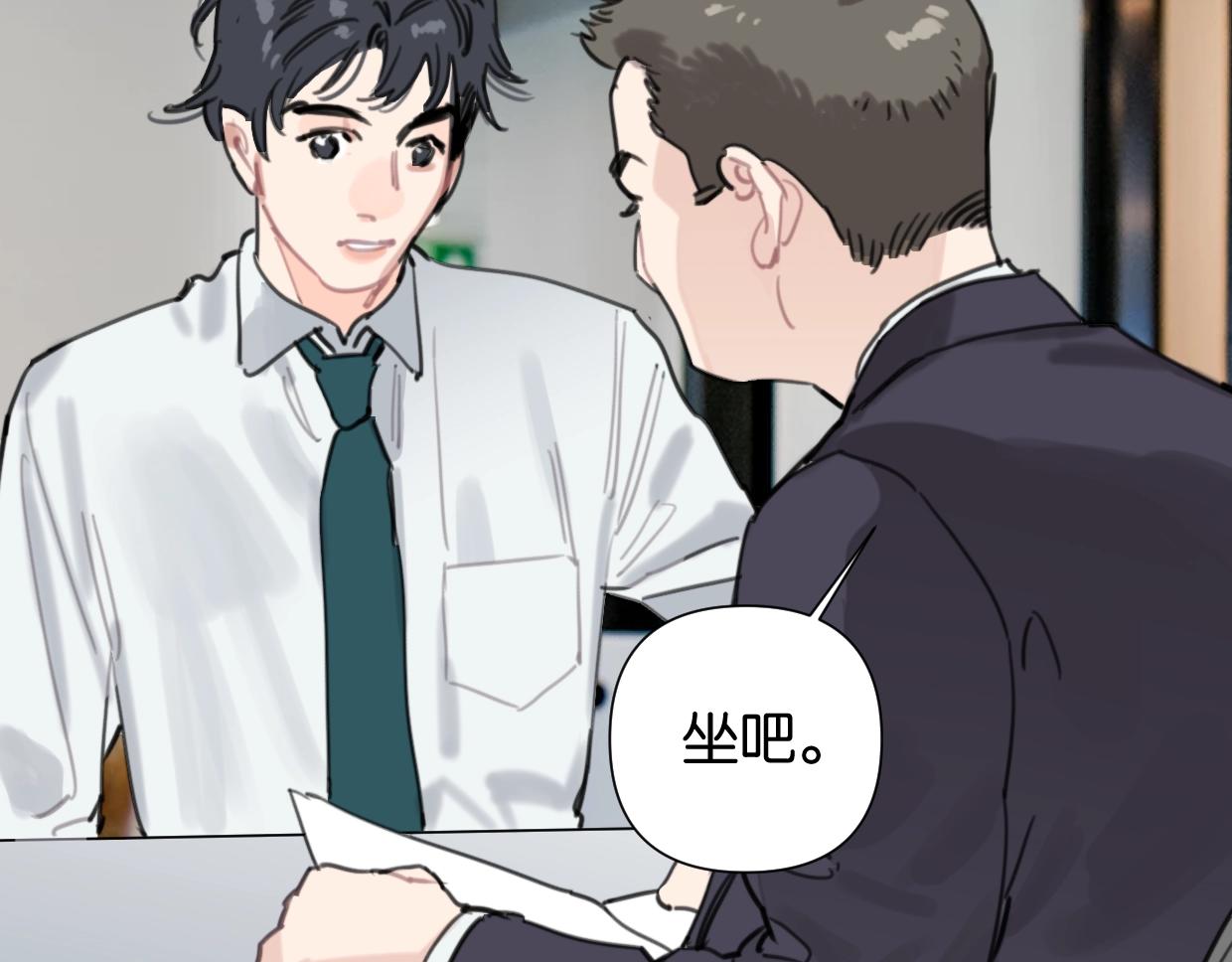 《叫我设计师》完结篇 恭喜升职! 第31页