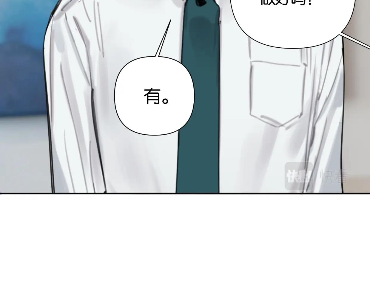 《叫我设计师》完结篇 恭喜升职! 第34页