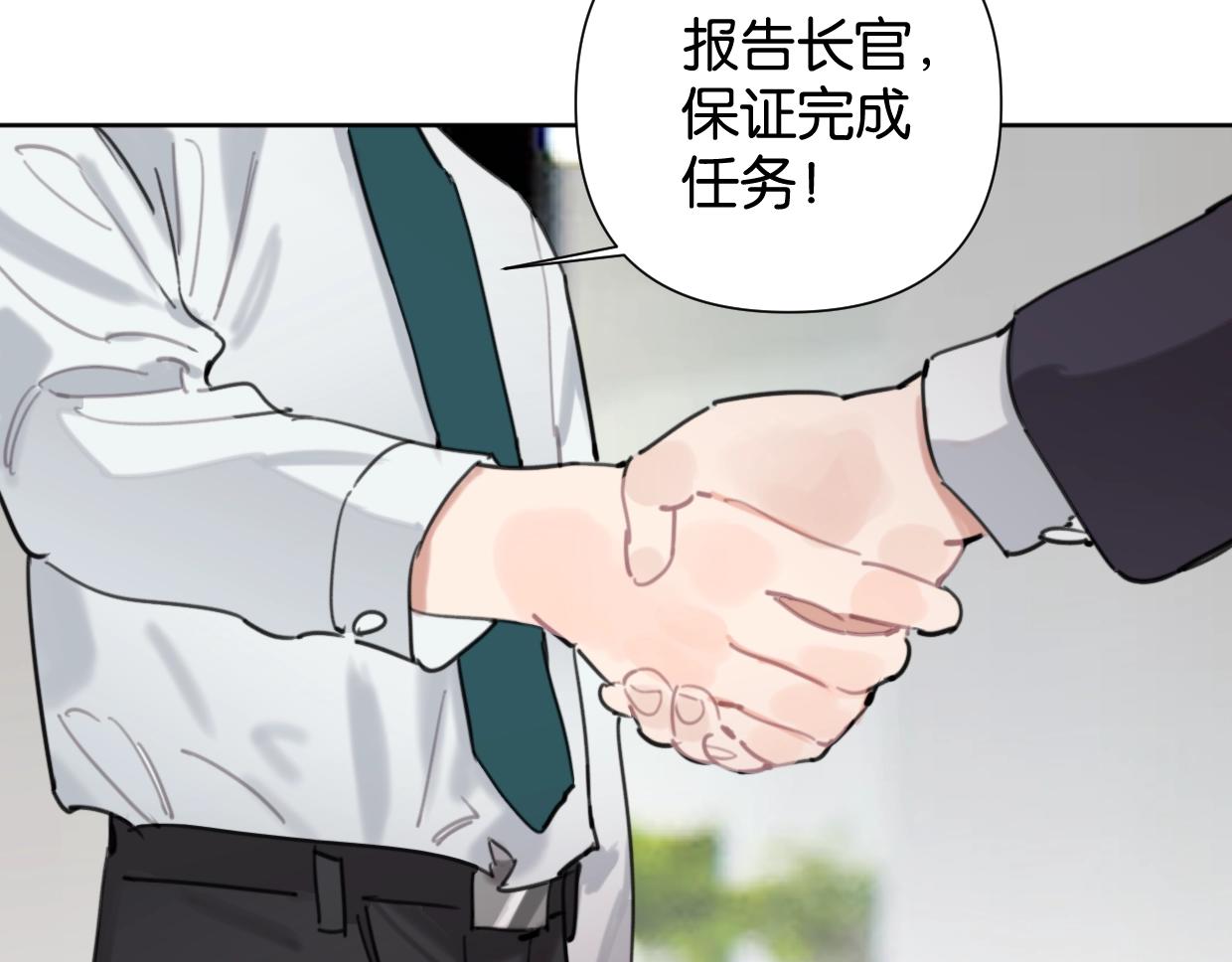 《叫我设计师》完结篇 恭喜升职! 第40页