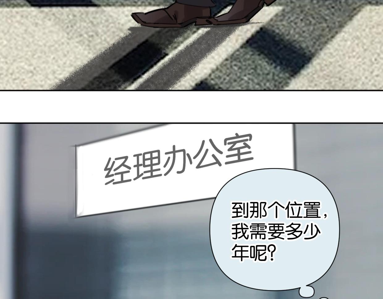 《叫我设计师》完结篇 恭喜升职! 第46页