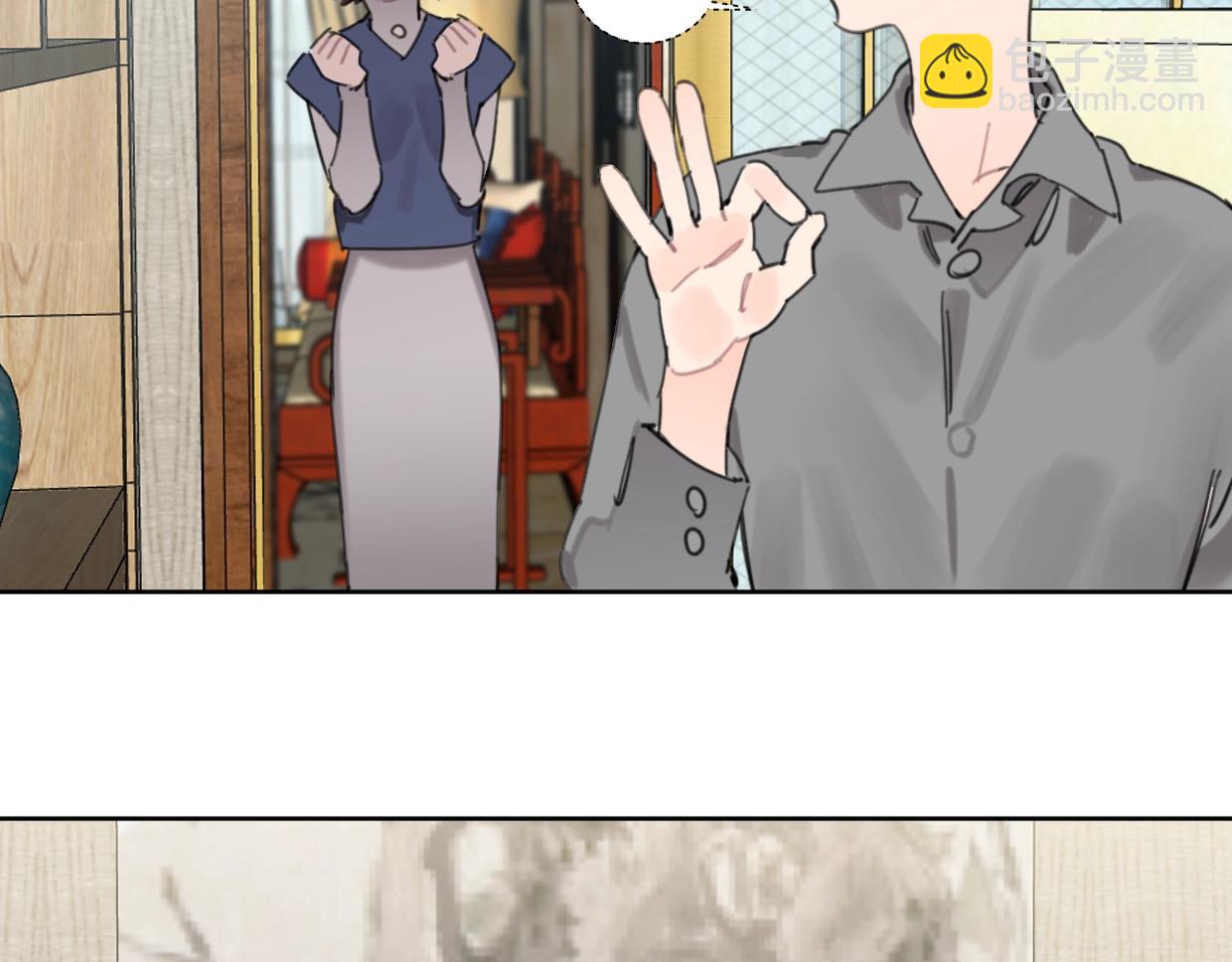 《叫我设计师》完结篇 恭喜升职! 第5页