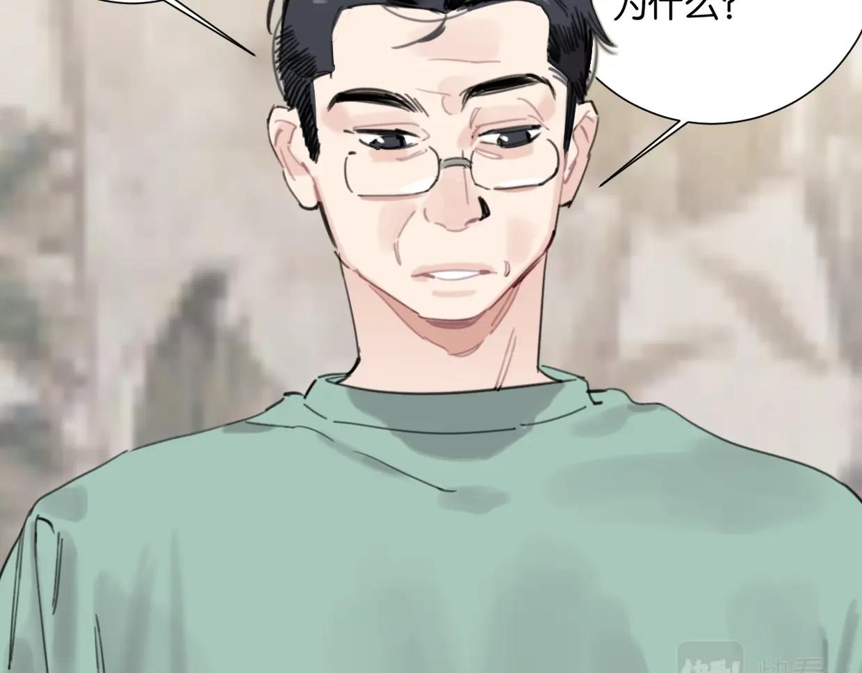 《叫我设计师》完结篇 恭喜升职! 第8页
