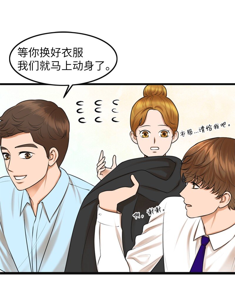 《离谱！公司要我和对家炒CP？》01 赶通告 第10页