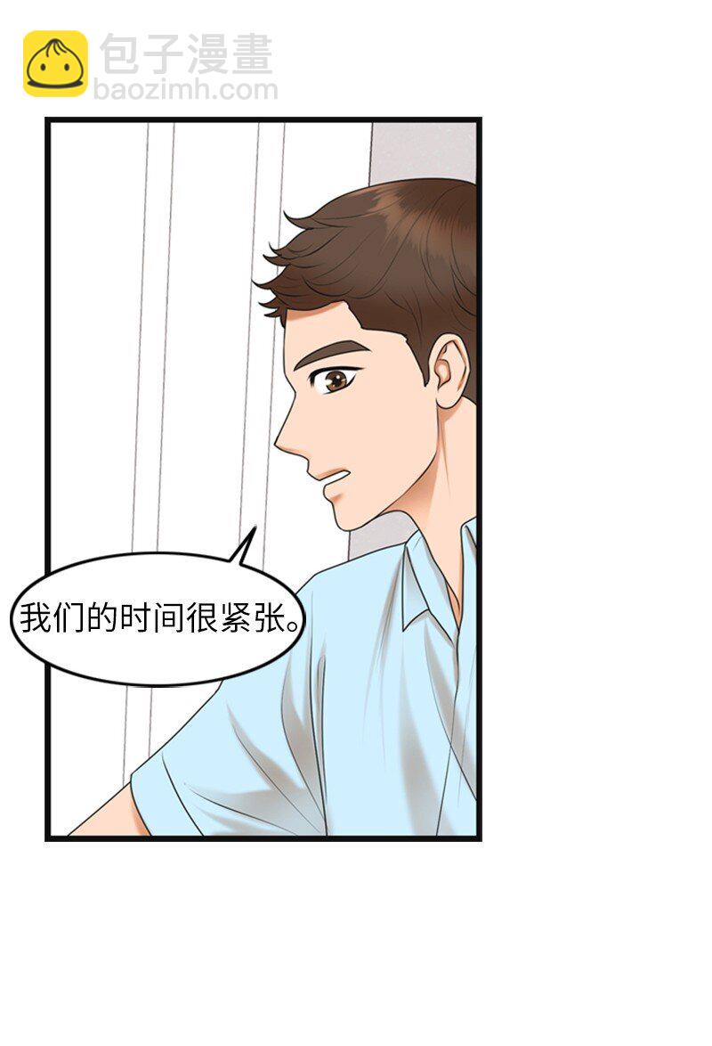 《离谱！公司要我和对家炒CP？》01 赶通告 第12页