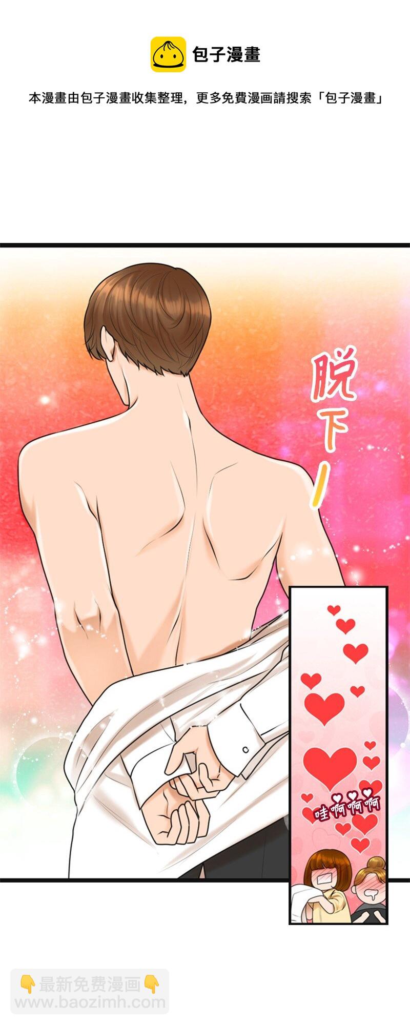 《离谱！公司要我和对家炒CP？》01 赶通告 第13页