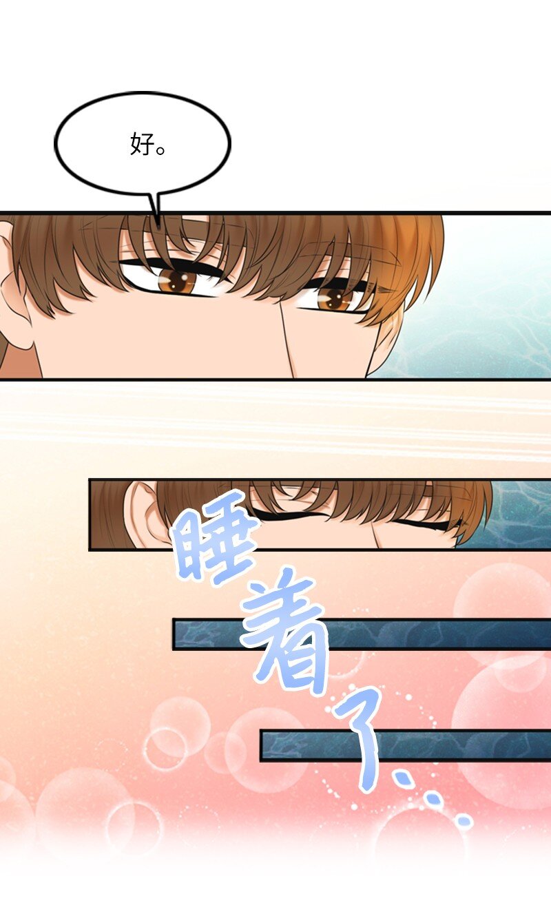 《离谱！公司要我和对家炒CP？》01 赶通告 第19页