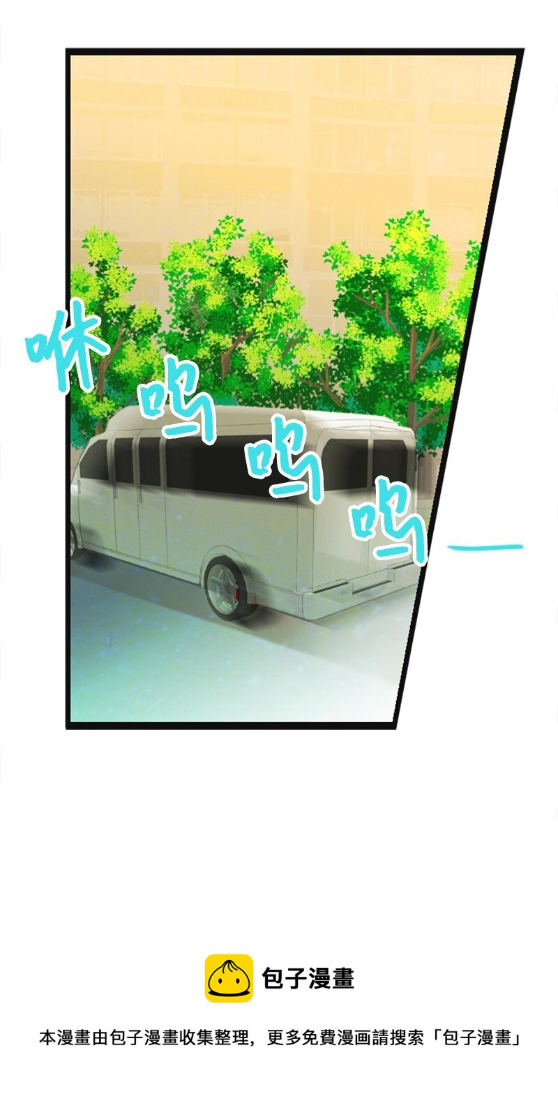 《离谱！公司要我和对家炒CP？》01 赶通告 第21页