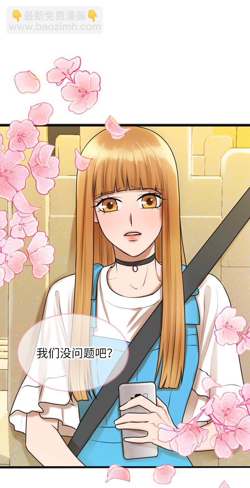 《离谱！公司要我和对家炒CP？》01 赶通告 第23页