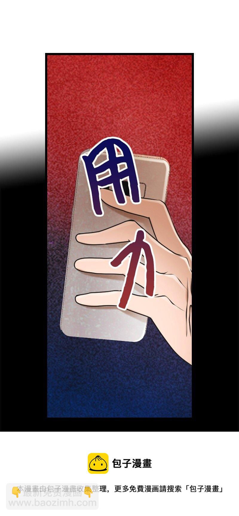 《离谱！公司要我和对家炒CP？》01 赶通告 第25页