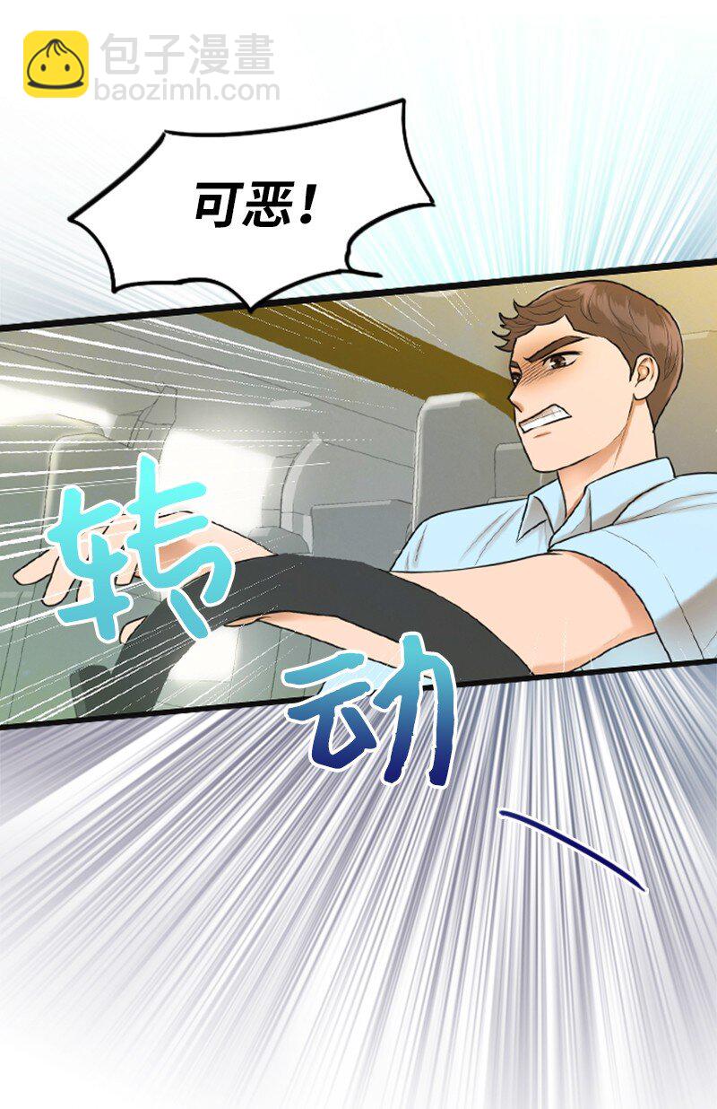 《离谱！公司要我和对家炒CP？》01 赶通告 第43页