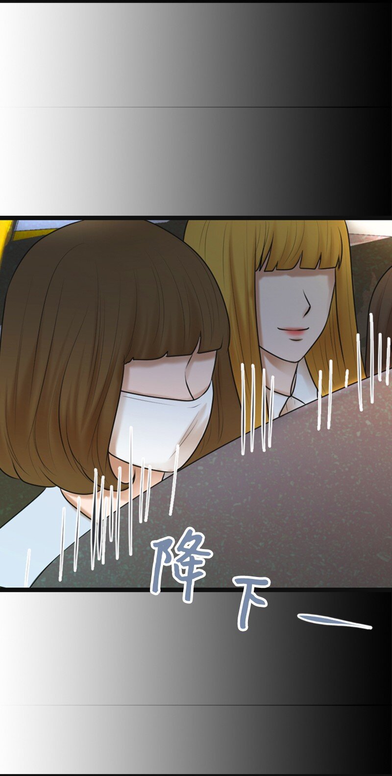《离谱！公司要我和对家炒CP？》01 赶通告 第46页
