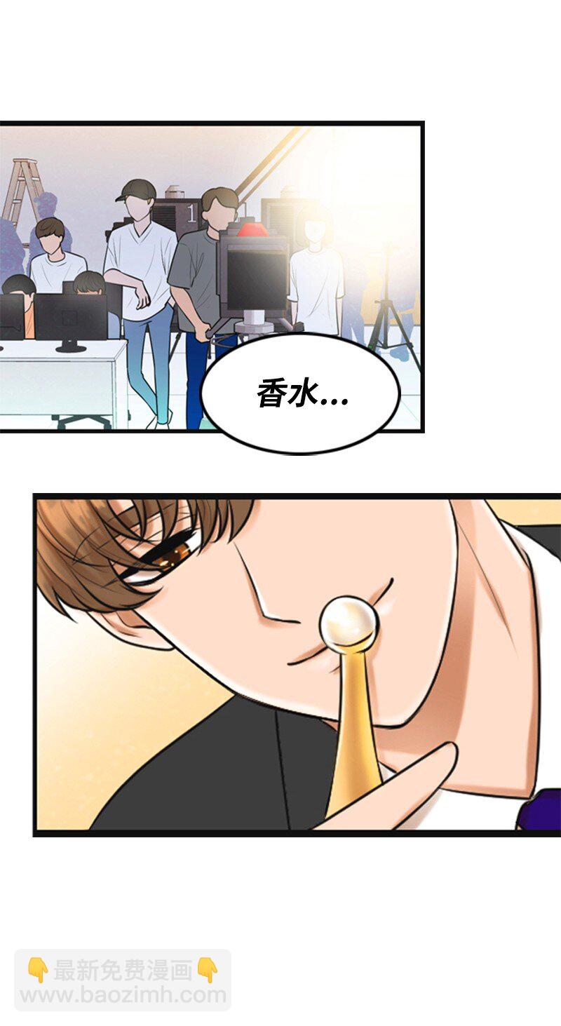 《离谱！公司要我和对家炒CP？》01 赶通告 第6页