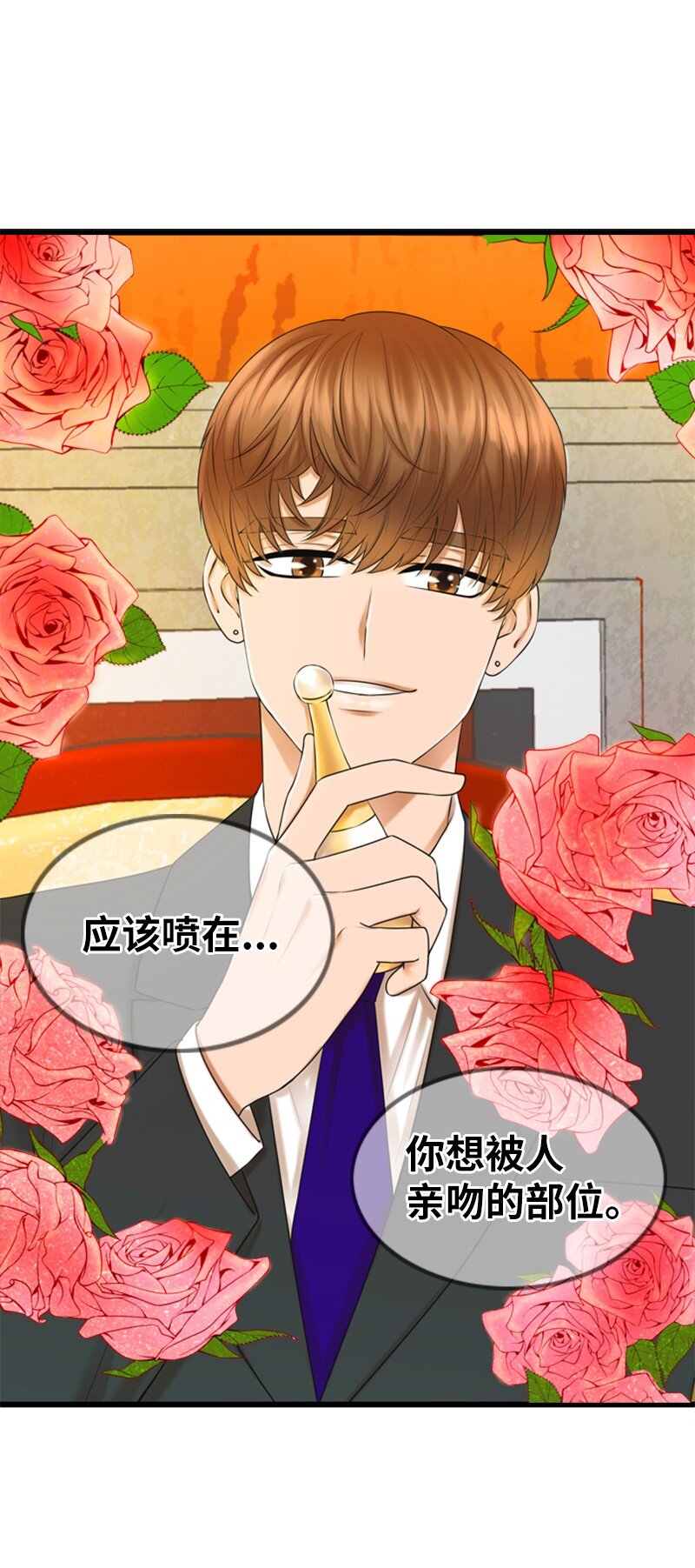 《离谱！公司要我和对家炒CP？》01 赶通告 第7页