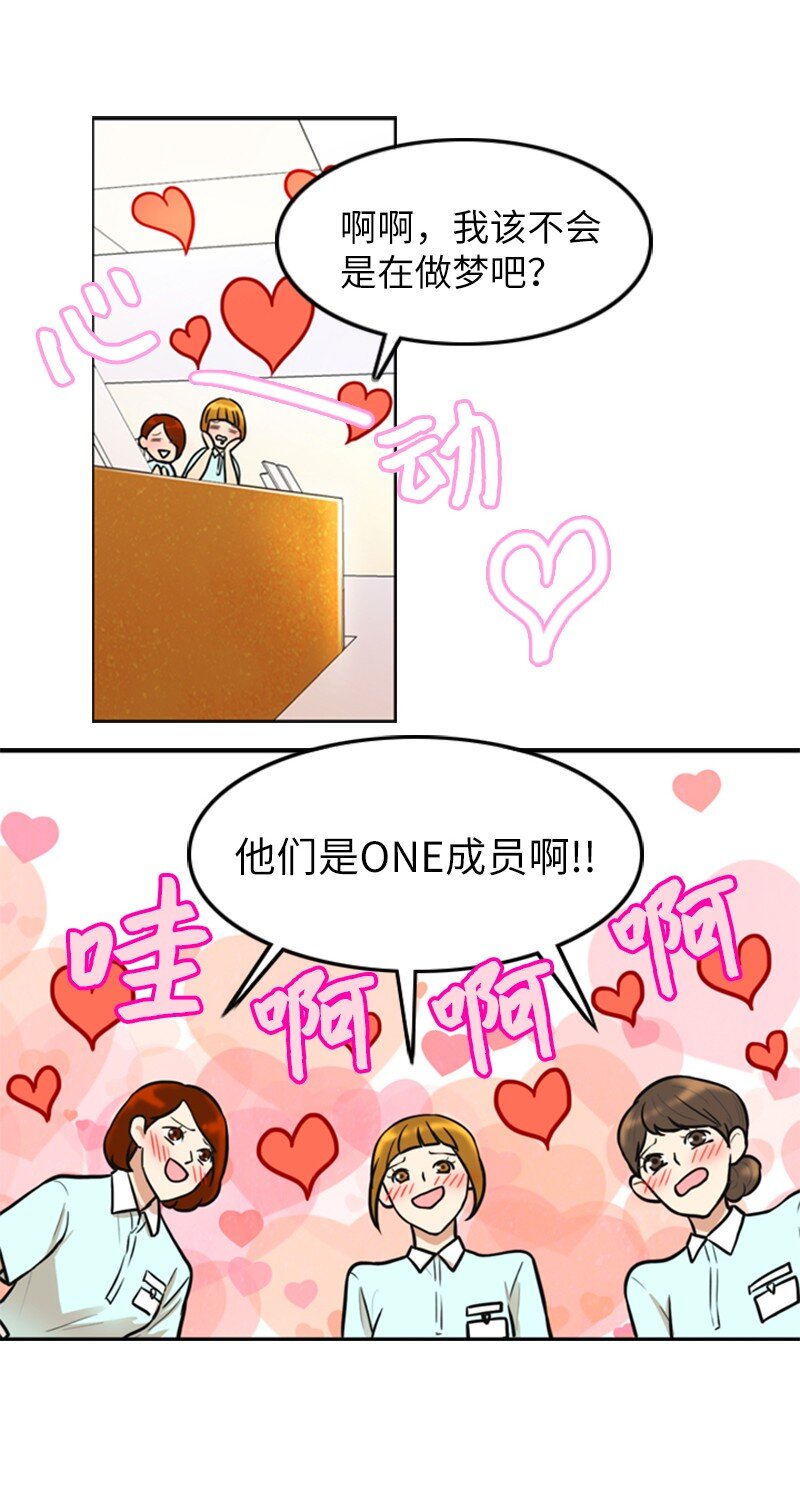 《离谱！公司要我和对家炒CP？》03 探病 第10页
