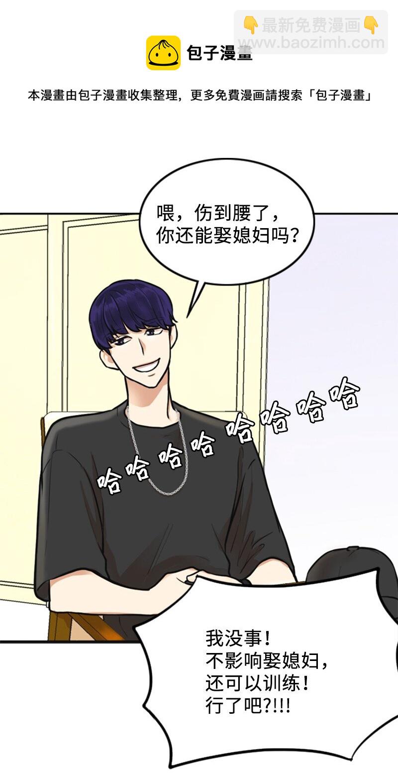 《离谱！公司要我和对家炒CP？》03 探病 第21页