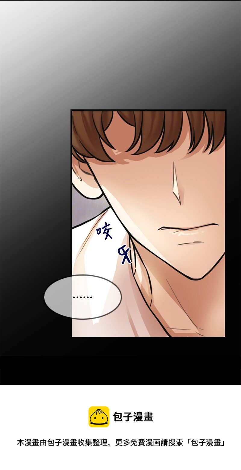 《离谱！公司要我和对家炒CP？》03 探病 第25页
