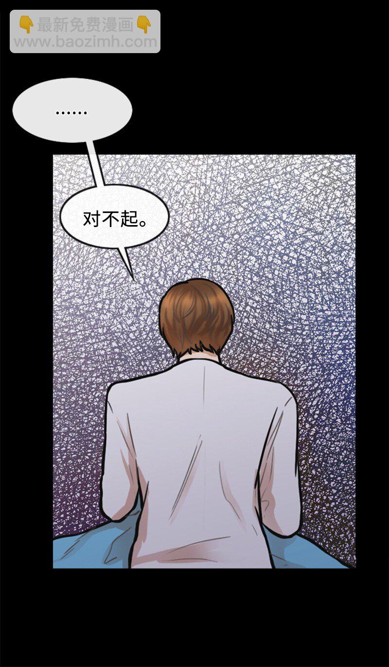 《离谱！公司要我和对家炒CP？》03 探病 第26页