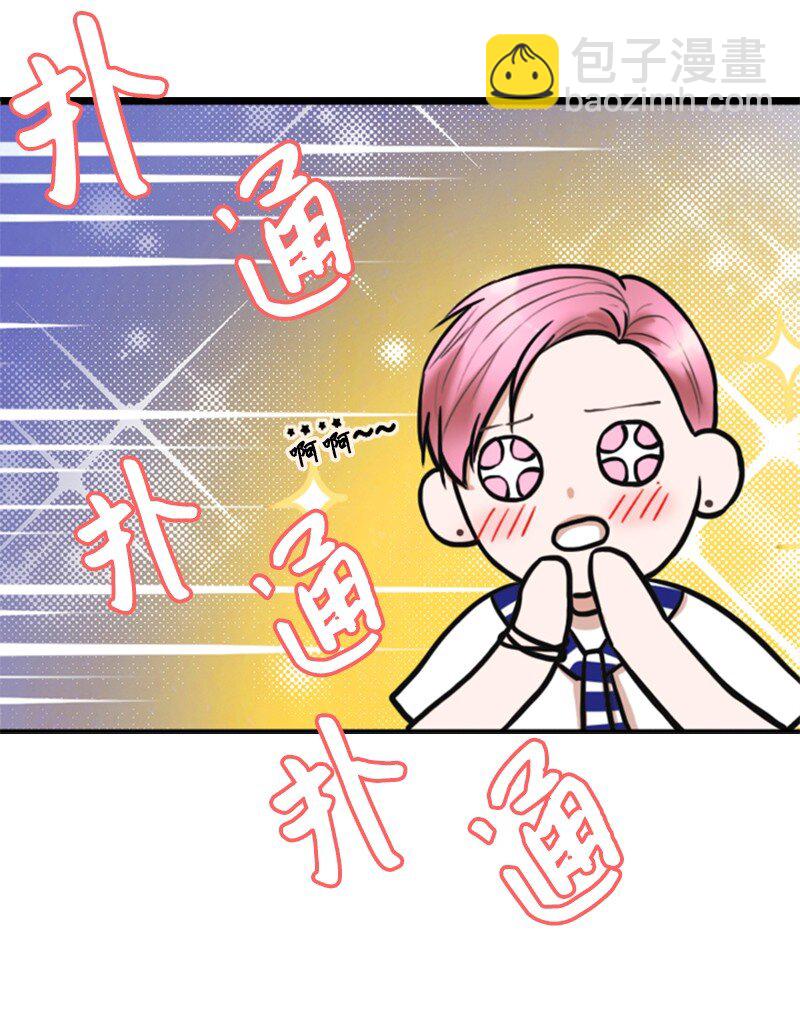 《离谱！公司要我和对家炒CP？》03 探病 第35页