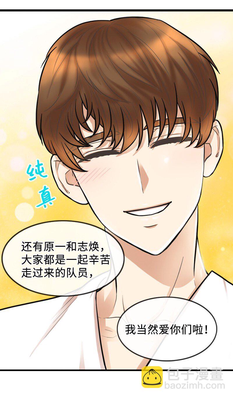《离谱！公司要我和对家炒CP？》03 探病 第36页