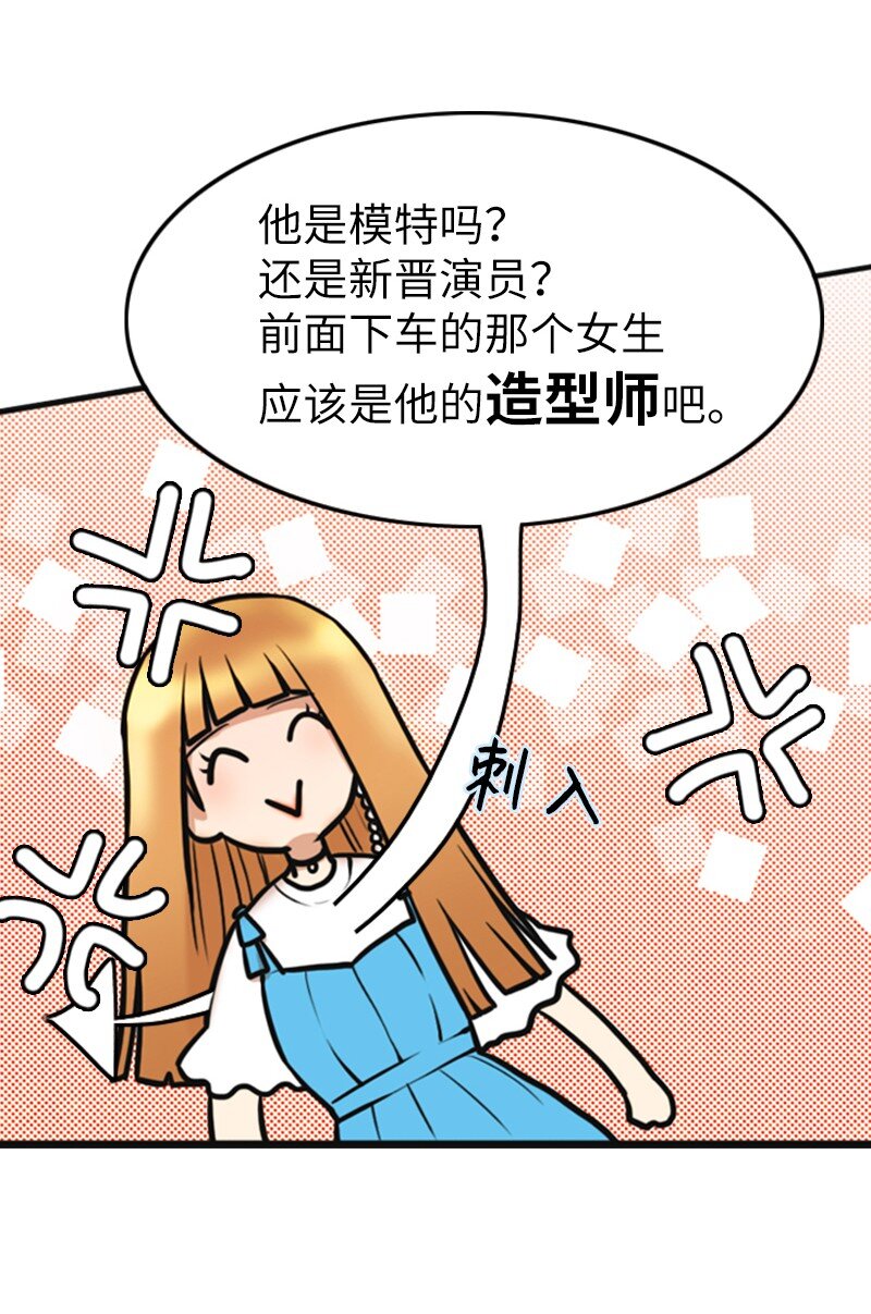 《离谱！公司要我和对家炒CP？》02 采访 第14页
