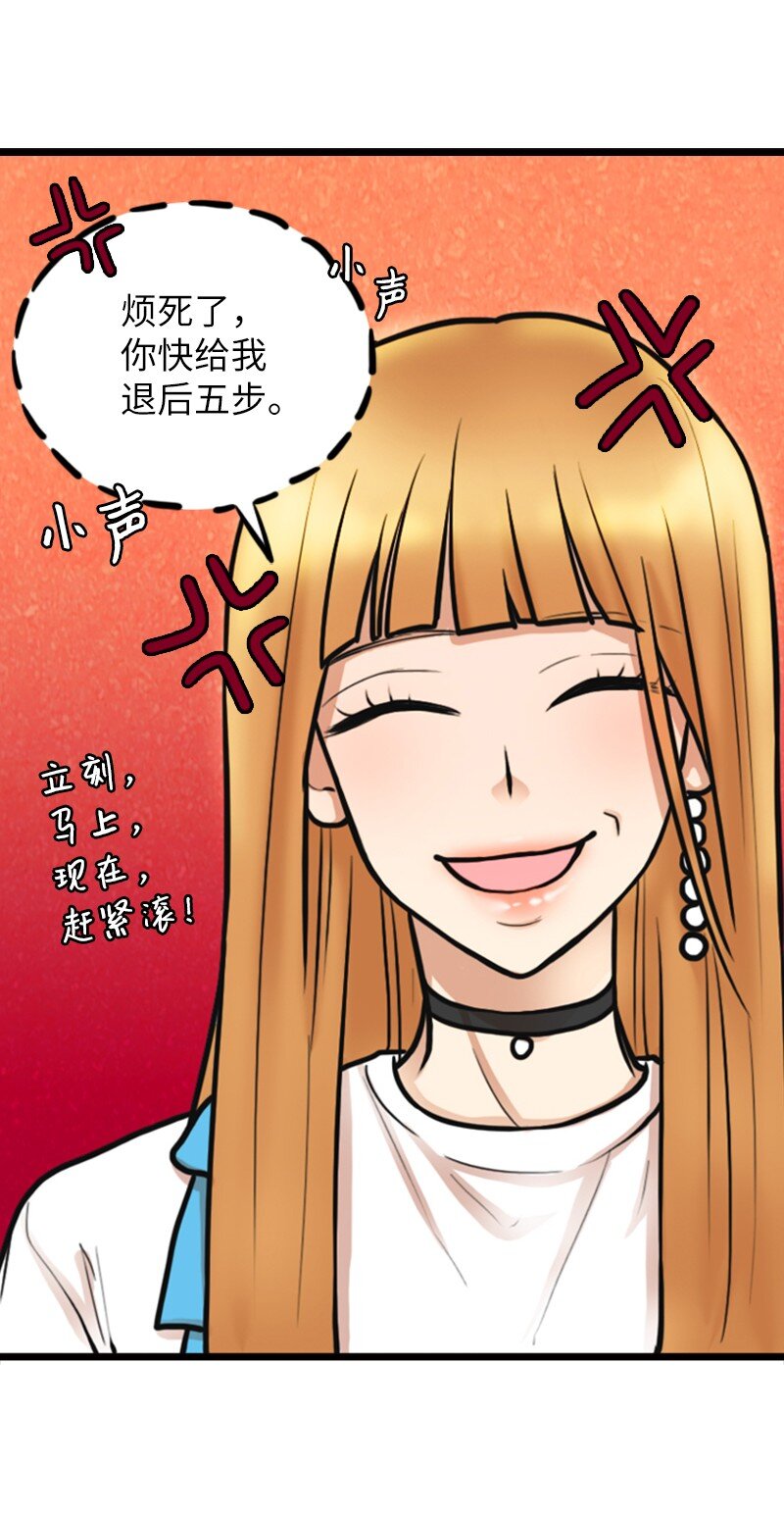 《离谱！公司要我和对家炒CP？》02 采访 第15页