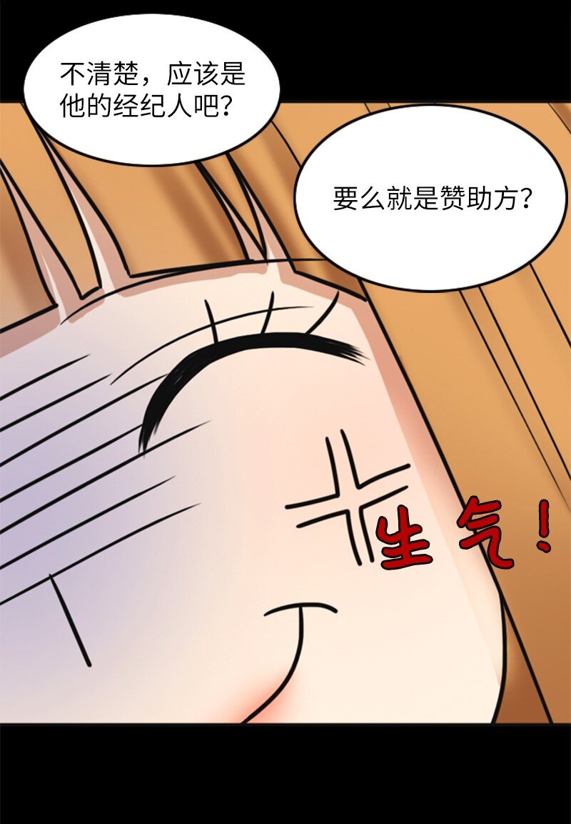 《离谱！公司要我和对家炒CP？》02 采访 第22页