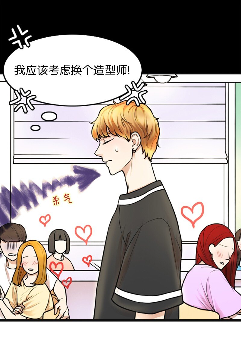 《离谱！公司要我和对家炒CP？》02 采访 第24页