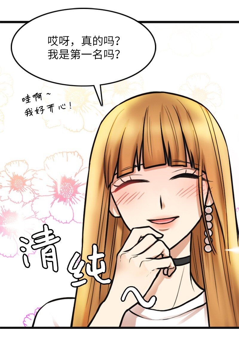 《离谱！公司要我和对家炒CP？》02 采访 第27页