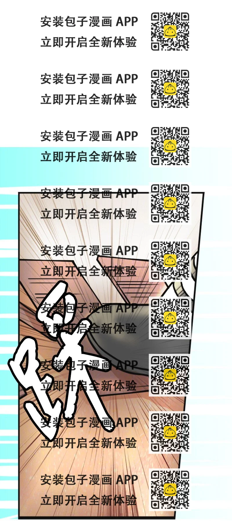 《离谱！公司要我和对家炒CP？》02 采访 第2页