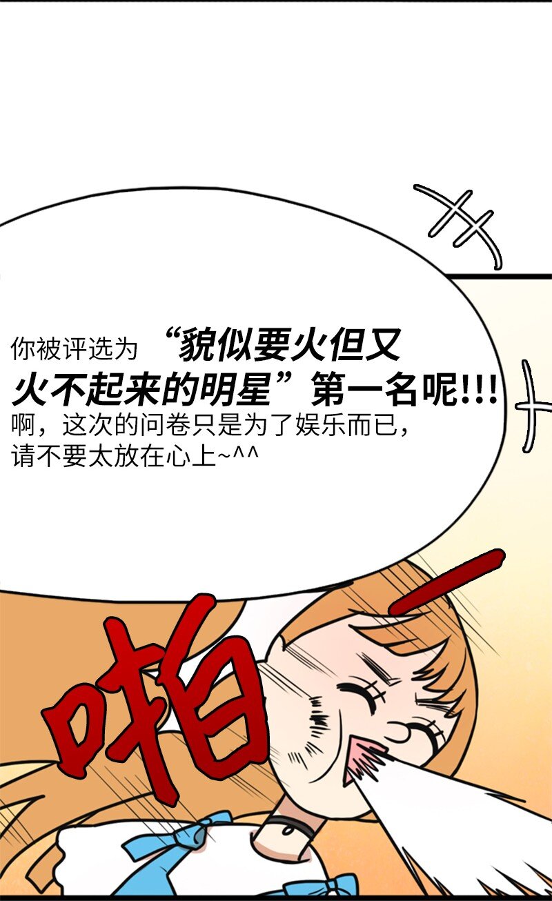 《离谱！公司要我和对家炒CP？》02 采访 第30页